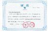 China Shenzhen jianhe Smartcard Technology Co.,Ltd Certificações